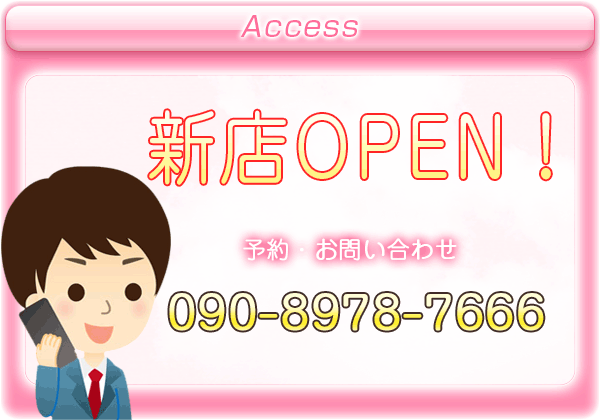 ご予約・お電話はこちら