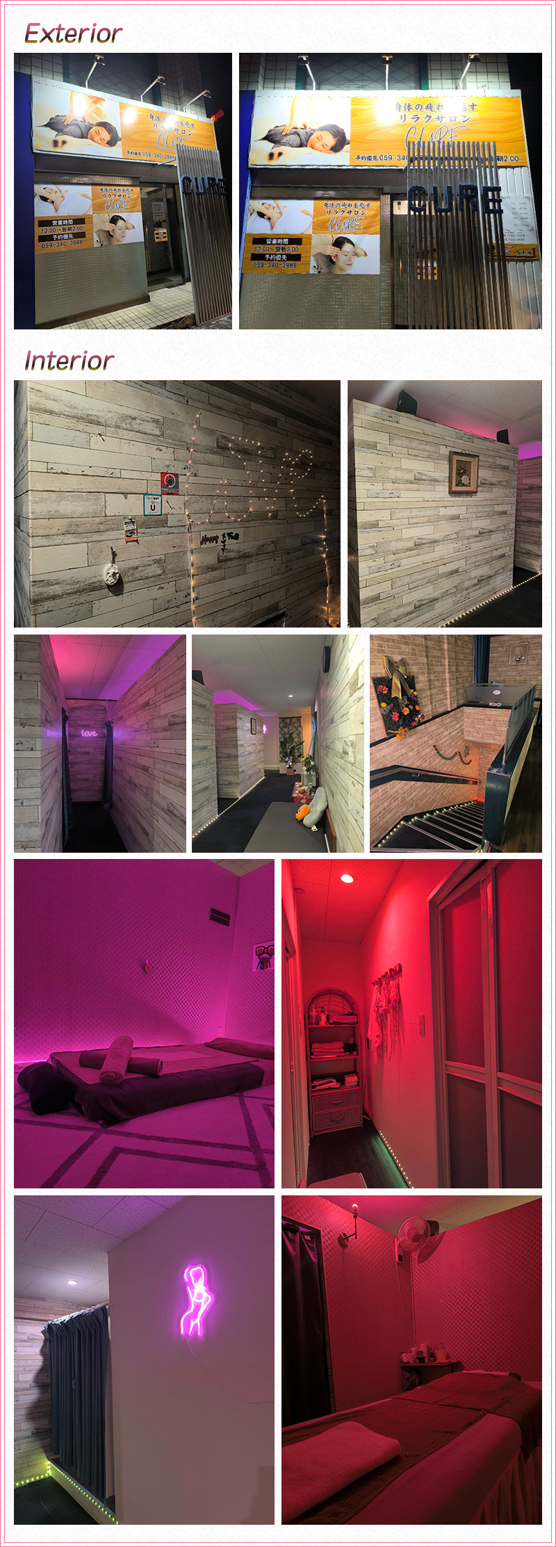 四日市のリラクゼーションサロンCURE（キュア） 店内風景
